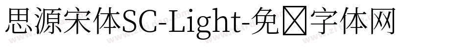 思源宋体SC-Light字体转换