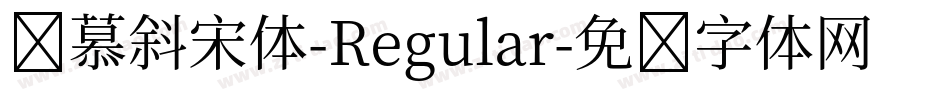叁慕斜宋体-Regular字体转换
