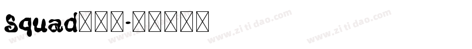 Squad生成器字体转换