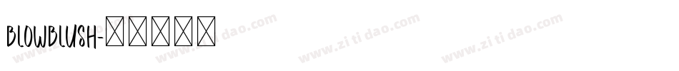 blowblush字体转换