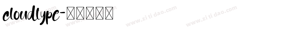 cloudtype字体转换
