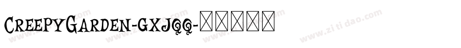 CreepyGarden-gxjqq字体转换