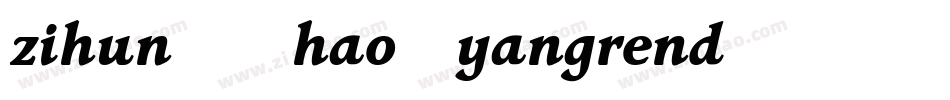 zihun86hao-yangrend字体转换