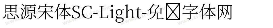 思源宋体SC-Light字体转换