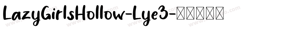 LazyGirlsHollow-Lye3字体转换