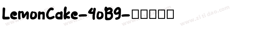 LemonCake-4oB9字体转换