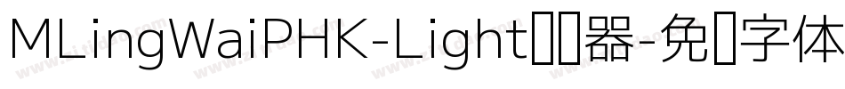 MLingWaiPHK-Light转换器字体转换