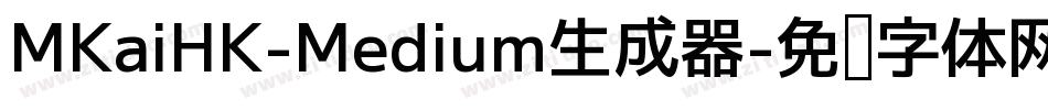 MKaiHK-Medium生成器字体转换