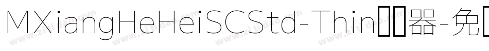 MXiangHeHeiSCStd-Thin转换器字体转换
