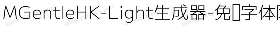 MGentleHK-Light生成器字体转换