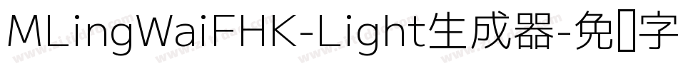 MLingWaiFHK-Light生成器字体转换