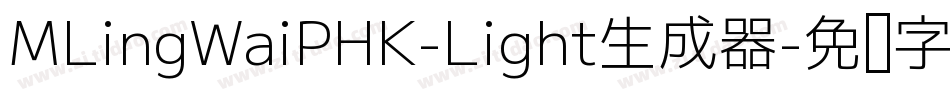 MLingWaiPHK-Light生成器字体转换