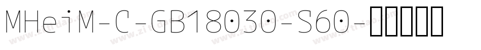 MHeiM-C-GB18030-S60字体转换