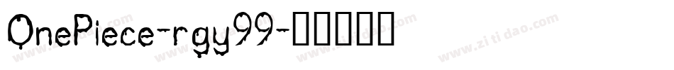 OnePiece-rgy99字体转换