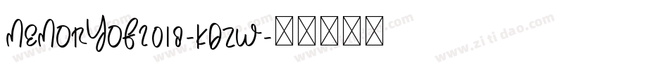 MemoryOf2018-KDzW字体转换