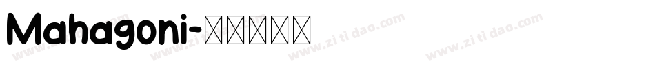 Mahagoni字体转换
