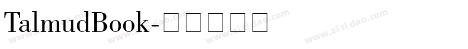 TalmudBook字体转换