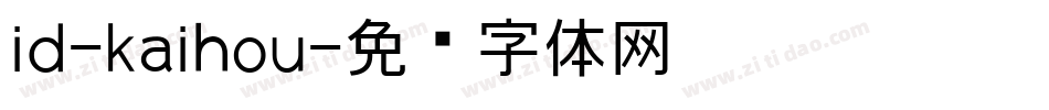 id-kaihou字体转换
