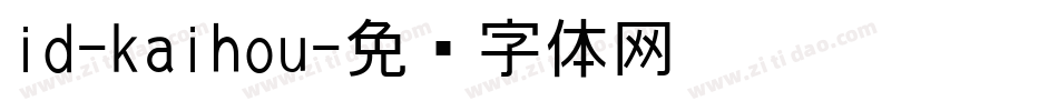 id-kaihou字体转换