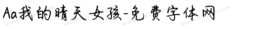 Aa我的晴天女孩字体转换