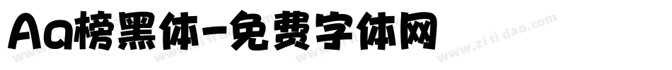 Aa榜黑体字体转换