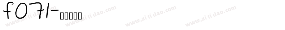 f071字体转换