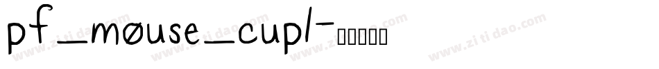 pf_mouse_cup1字体转换