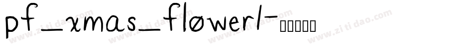 pf_xmas_flower1字体转换