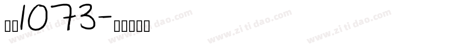 字魂1073字体转换
