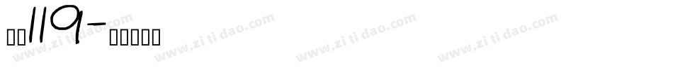字魂119字体转换