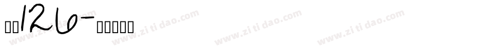 字魂126字体转换