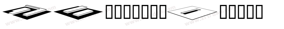 26字母大小写字体字体转换