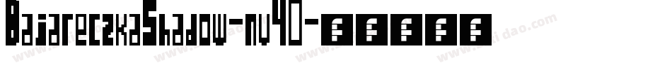 BajareczkaShadow-nv40字体转换