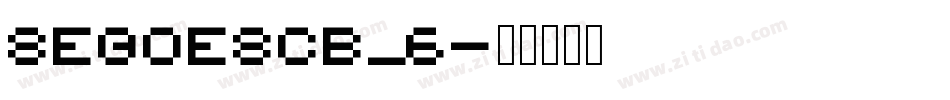 segoescb_6字体转换