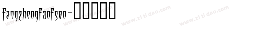 fangzhengfanfson字体转换