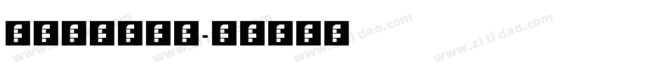 ALBA手机版字体转换