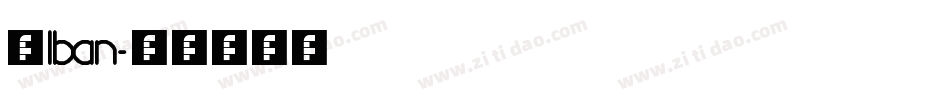 Alban字体转换