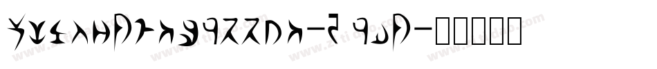AlienMushrooms-6rgM字体转换