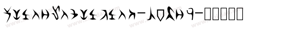 AlienRealities-qZYnr字体转换