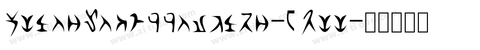 AlienResurrection-7Oll字体转换