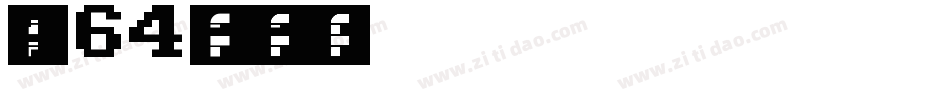 字魂464号-魔方定格体字体转换