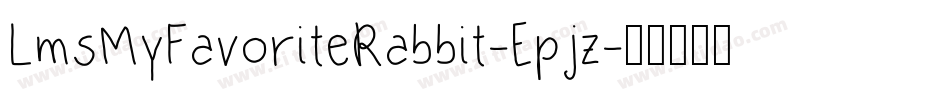 LmsMyFavoriteRabbit-Epjz字体转换