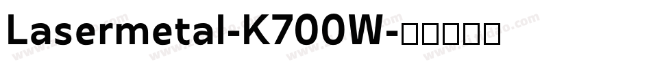 Lasermetal-K700W字体转换