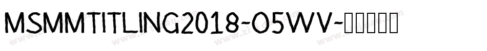 MsmmTitling2018-o5wV字体转换