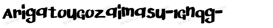 ArigatouGozaimasu-1Gnqg字体转换