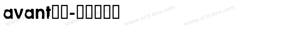 avant字库字体转换