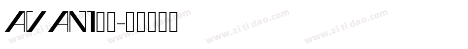 avant字库字体转换