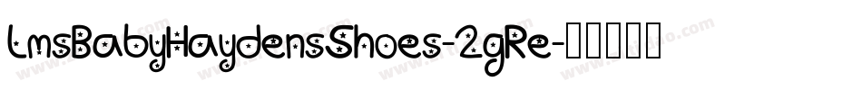 LmsBabyHaydensShoes-2gRe字体转换