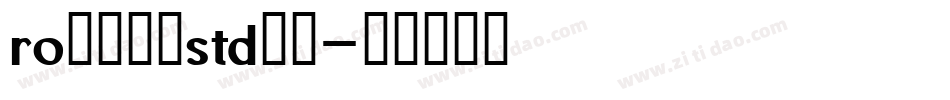 roシリウスstd字体字体转换