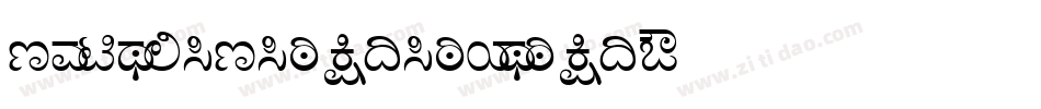 FZBoYaFangKanSongK字体转换